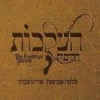 Haakavot de Karaokeisrael.com
