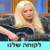 Miri Aloni of Karaokeisrael.com