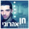 Shen Aharoni de Karaokeisrael.com