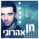 Título da Imagem Shen Aharoni E Esti Ginzburg - Neshima de Karaokeisrael.com